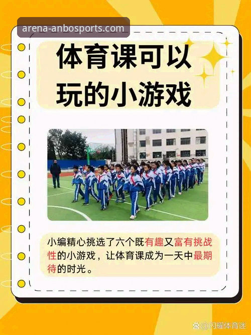 安博体育优惠活动 突破传统玩法:安博体育优惠活动的5个创新策略与实操指南