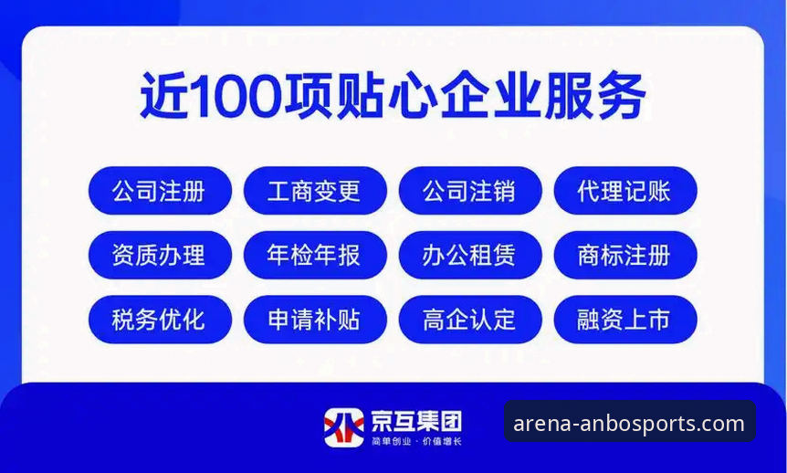 安博体育平台功能全面评测：重新定义移动体育娱乐的边界